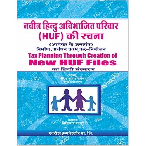 Xcess's Practical Guide in Hindi to Tax Planning Through Creation of New Hindu Undivided Family (HUF) File by CA. Virendra Pamecha